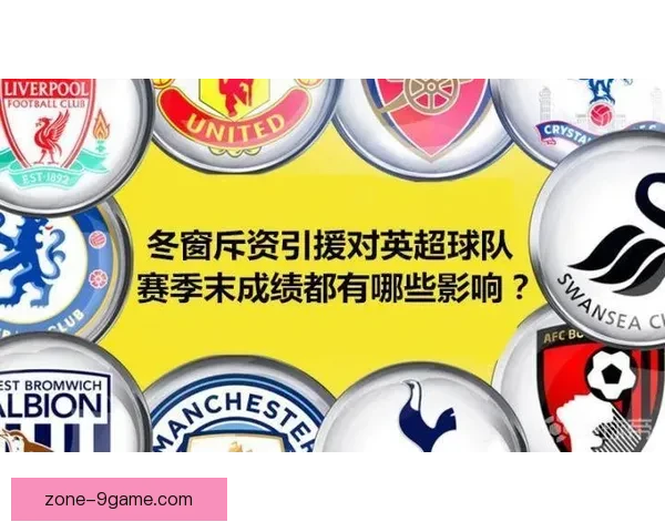 英超全面数据深度解析助力球队战绩趋势与球员表现分析
